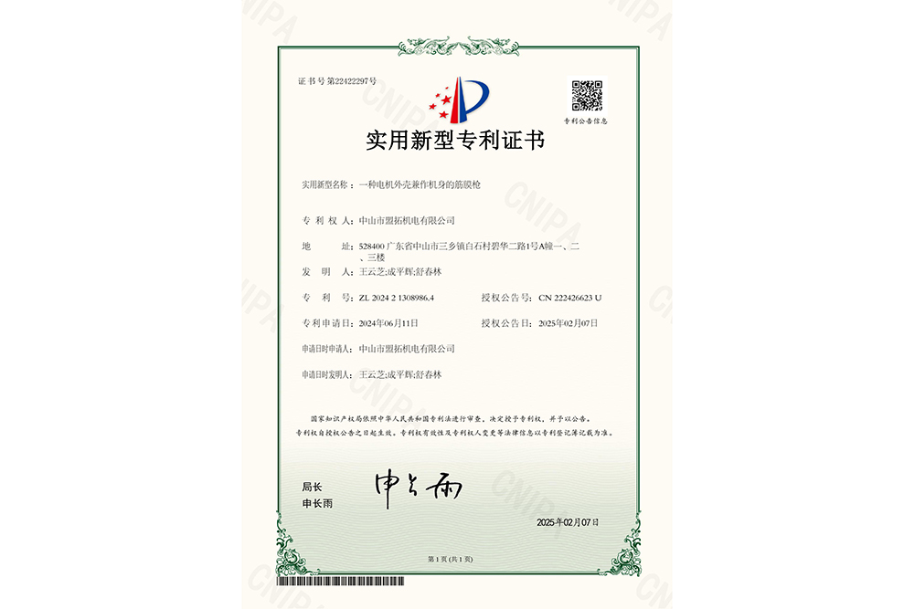 一种电机外壳兼作机身的筋膜枪2024213089864