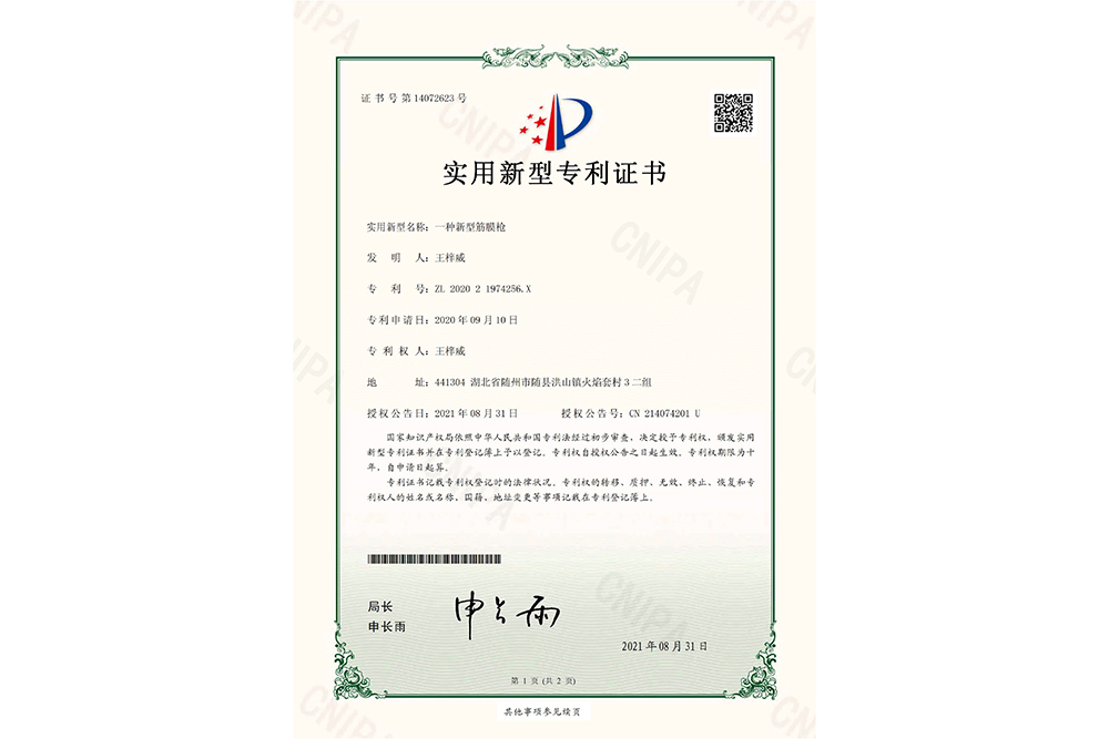 K7机身一体结构中国实用 王梓威 202021974256X 一种新型筋膜枪证书